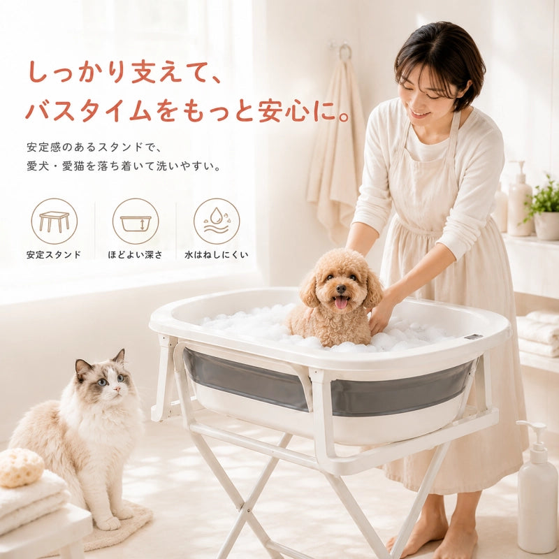 ペット用 ラク洗いバス