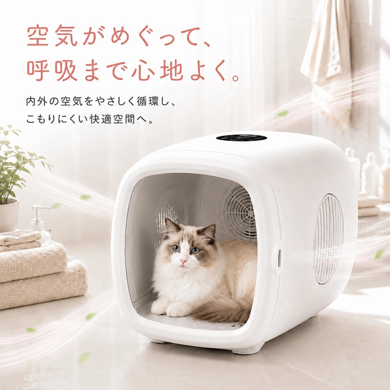 ペット用 やさしいドライハウス