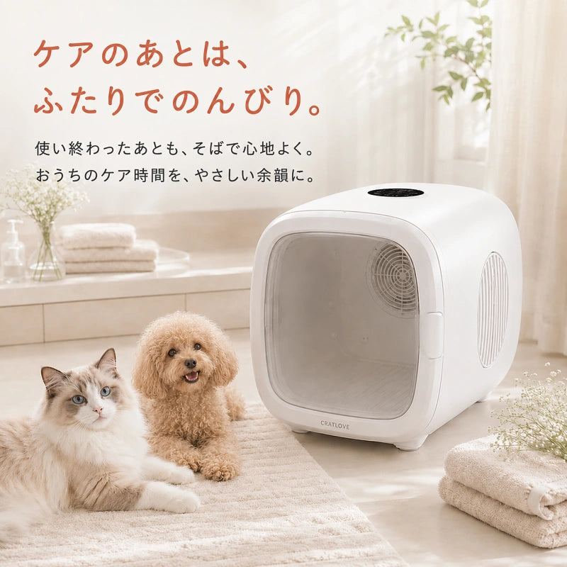 ペット用 やさしいドライハウス