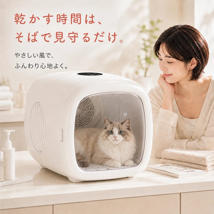 ペット用 やさしいドライハウス