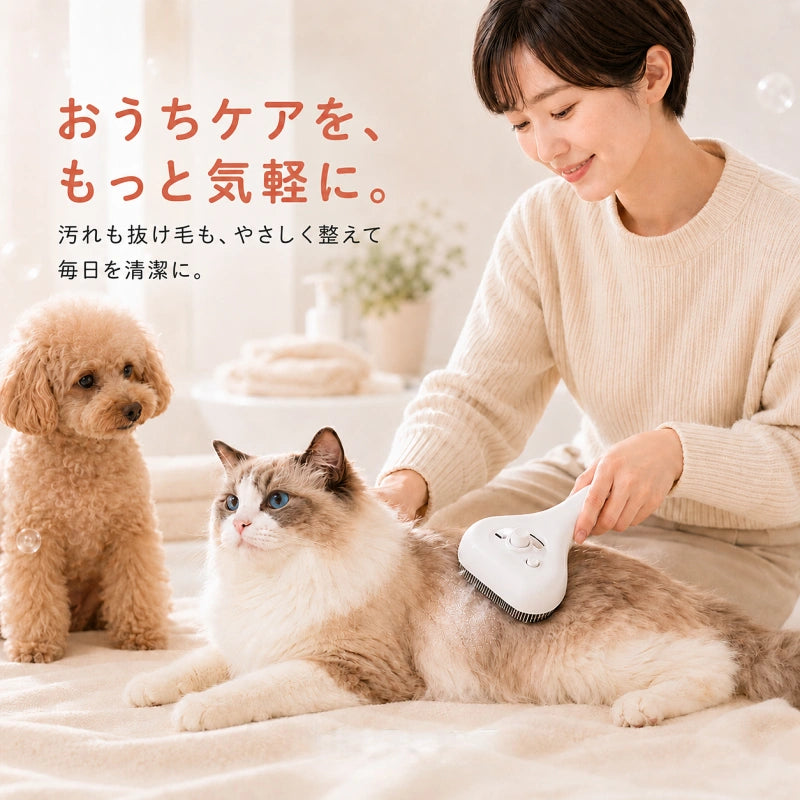 ペット用 スプレーコーム