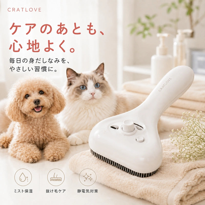 ペット用 スプレーコーム