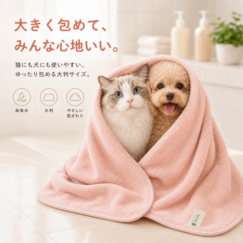 ペット用 ふんわり吸水タオル