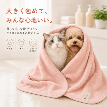 ペット用 ふんわり吸水タオル