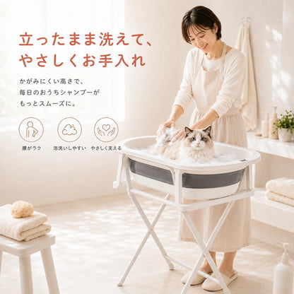 ペット用 ラク洗いバス