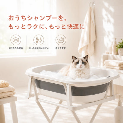 ペット用 ラク洗いバス