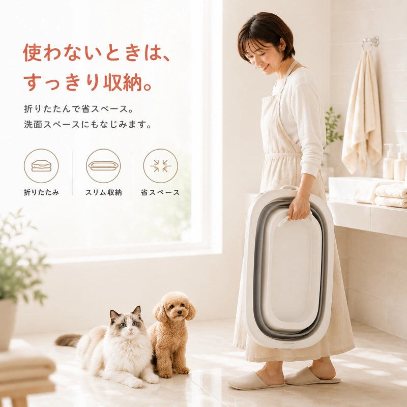 ペット用 ラク洗いバス
