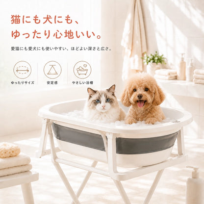ペット用 ラク洗いバス