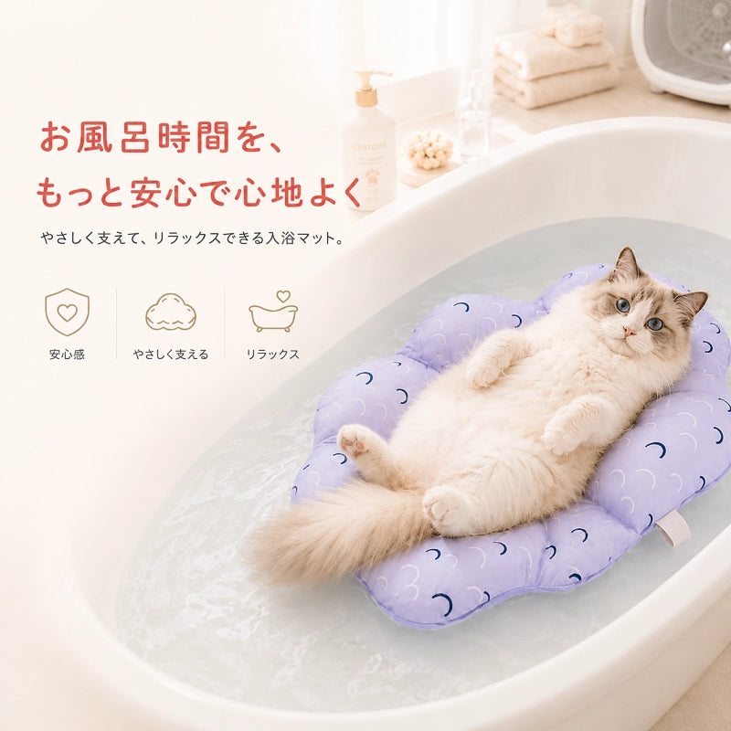 ペット用 お風呂マット