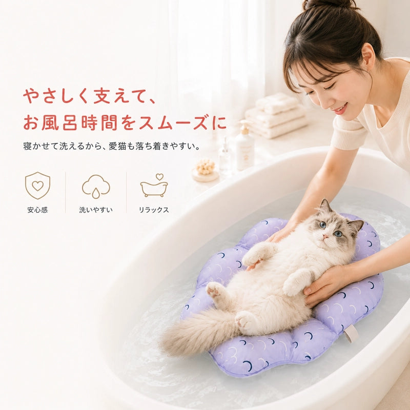 ペット用 お風呂マット