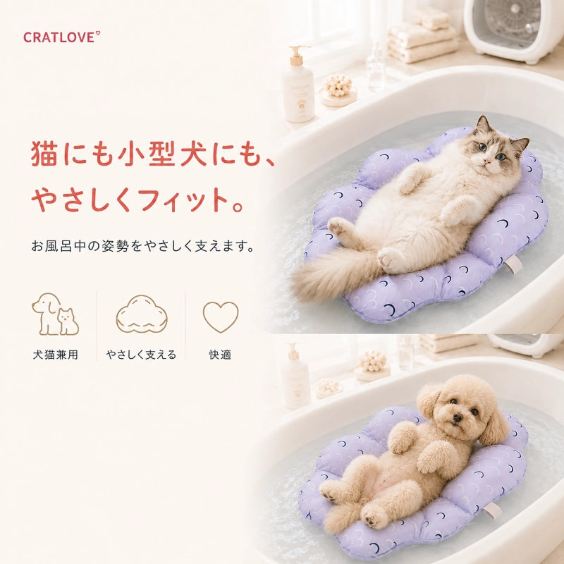 ペット用 お風呂マット