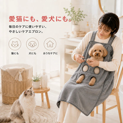 ペット用 ケアエプロン