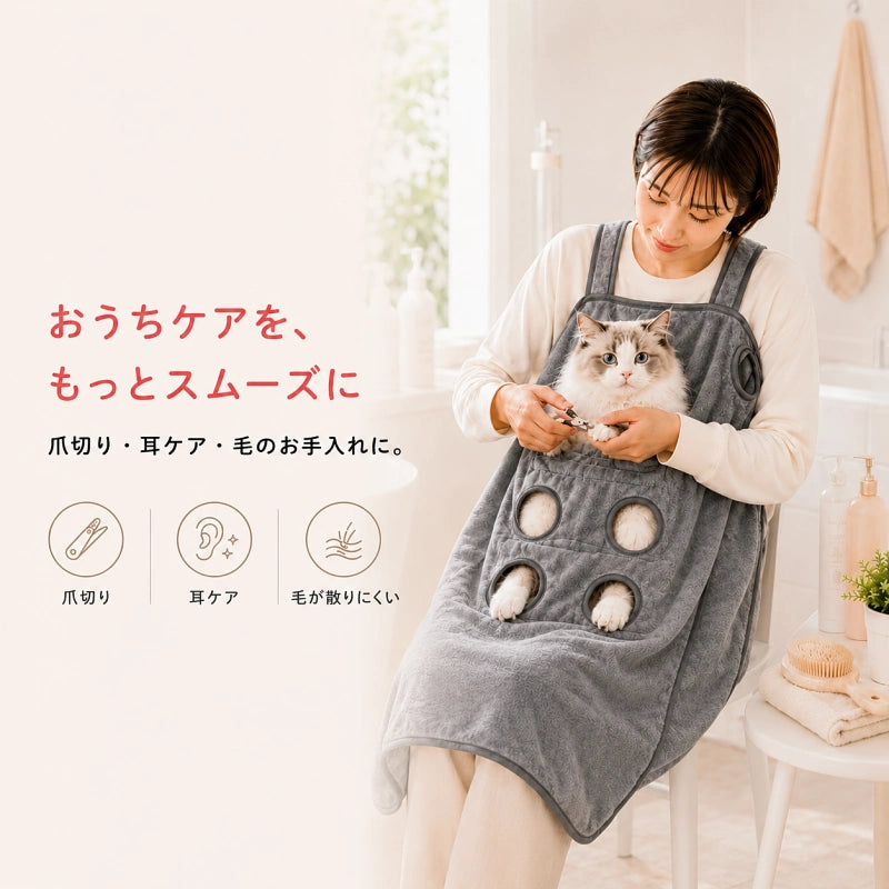 ペット用 ケアエプロン