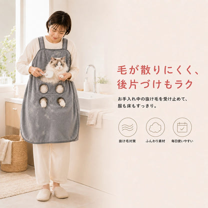 ペット用 ケアエプロン